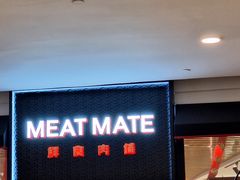 -MEAT MATE 鲜食肉铺(北京太古坊店)