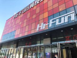 -嗨翻Hi-Fun竞技主题乐园·蹦床团建生日聚会(五棵松华熙店)