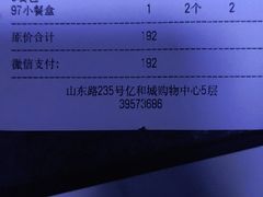 -川人百味(亿合城店)