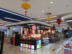 -天丰利生活MALL(和平里店)