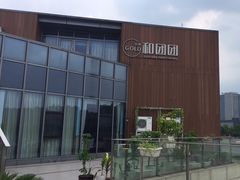 -翠山·映月湖景餐厅(映月湖公园店)