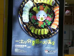 -n多寿司(滨湖万达广场店)