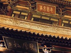 -榆次老城