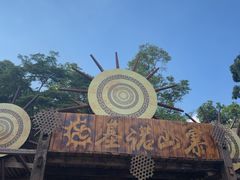 -西双版纳基诺山寨