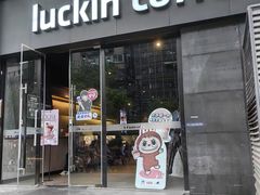 -瑞幸咖啡(新世界中心店)