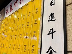 -七爷清汤腩·港式餐厅(金狮广场店)