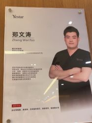 -深圳艺星医疗美容医院