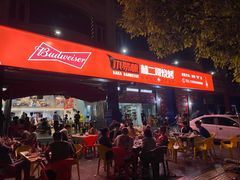 门面-林二哥宜烤官·宜宾小烧烤