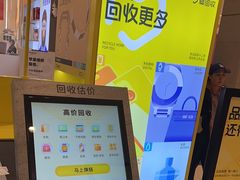 -爱回收(龙湖北城天街店)