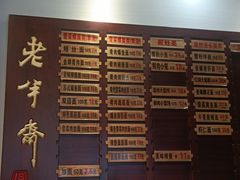 -老半斋(福州路店)