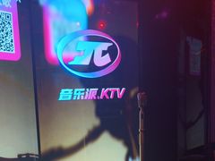 -音乐派KTV(银泰城店)