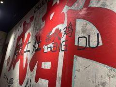 -庭院土灶柴火鸡(犀浦店)