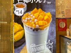 -7分甜(钟楼龙湖店)