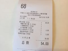 账单-艾薯夫妇Aysh(红山店)