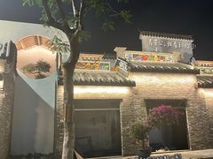 -坂田手造文化街