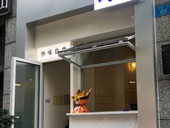 门面-Jeans Coffee牛仔裤咖啡