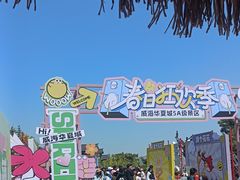-《神游传奇》秀