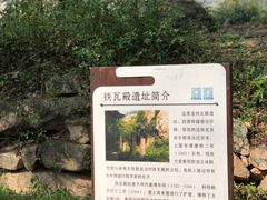 -崂山巨峰游览区