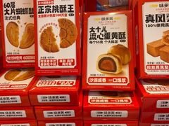 -味多美蛋糕(看丹桥店)