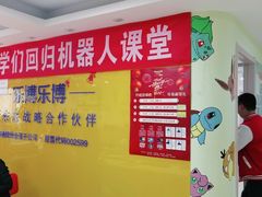 -乐博乐博少儿编程·机器人编程·信息学竞赛(未央校区)