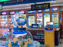 -星悦蓝海欢乐园(石路天虹店)