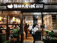 -猫的天空之城概念书店(杭州南宋御街店)