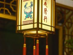 -成隆行·蟹王府(淮海店)
