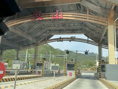 -灵山