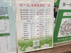 -张一元(总店)