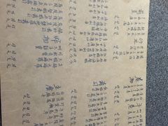 菜单-隐鮨日料(北辰三角洲店)