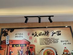 -西府二师兄擀面皮臊子面(电子正街店)