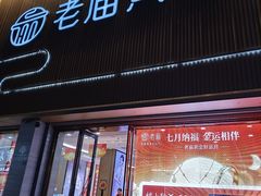 -万达广场(南京江宁店)