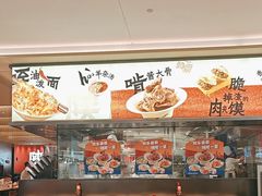 -大师兄·西北小馆(北站缤果空间店)