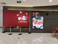-不翻台·无国界铁板烧(北国先天下店)