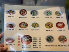 -红鼻子桂林米粉(金唐新光界店)