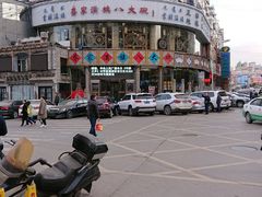 -乔家满族八大碗(流水沟店)