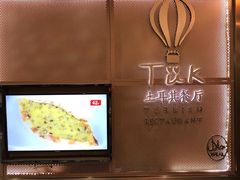 -TUK土耳其餐厅·下午茶(卢湾店)