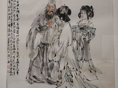-炎黄艺术馆