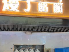 -矮子馅饼(大成路店)