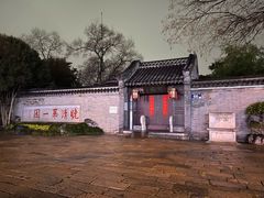 -大潮淮·淮扬菜(何园旗舰店)