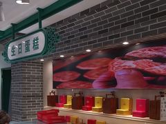 -老鼎丰(靖宇街总店)