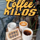 🟡Kilos Cafe 5周年庆啦~今年还有扭蛋机[礼花]