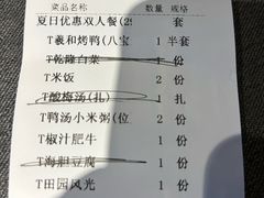 -羲和雅苑•北京烤鸭(平安国际金融中心店)