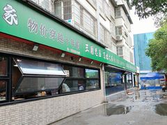 -王菊美食街·王菊面馆(总店)