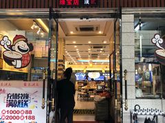 门面-朱洪元苏式面馆(绿宝广场店)