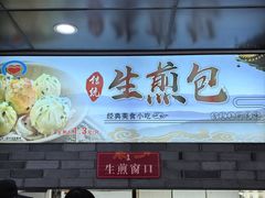 -同心楼(解放北路店)