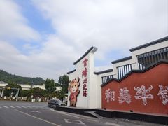 -官塘兄弟·潮汕牛肉店(官塘总店)