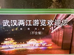 -武汉两江游览·夜游长江(汉阳门码头)