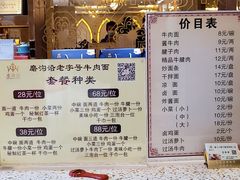 -磨沟沿老字号牛肉面·清真(金港城店)