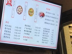 菜单-鸡鸣汤包(罗廊巷店)